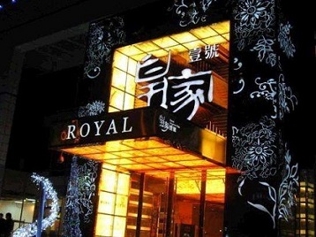 五河高档KTV妹子质量哪家好-皇家壹号KTV高档娱乐体验