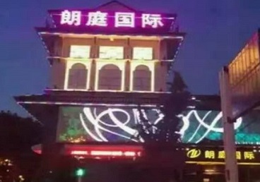 五河最好高档KTV佳丽男模质量好-朗廷国际KTV美女多消费体验